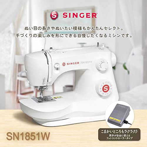 シンガー SINGER 電動ミシン フットコントローラー標準装備 ホワイト 初心者 SN1851W