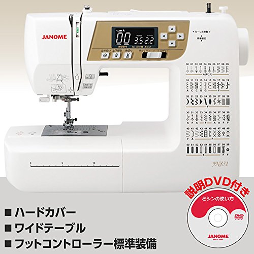 Janome ジャノメ JANOME コンピュータミシン (ハードカバー/ワイドテーブル/フットコントローラー標準装備) JN831